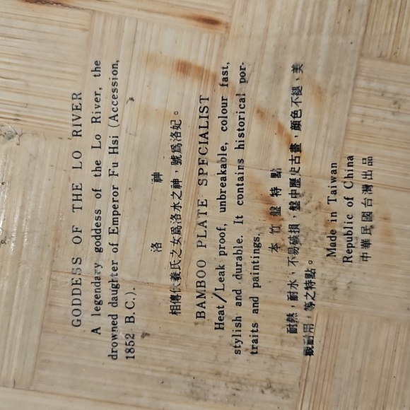 2/$10 Vintage Chinese bamboo plate - Picture 3 of 3